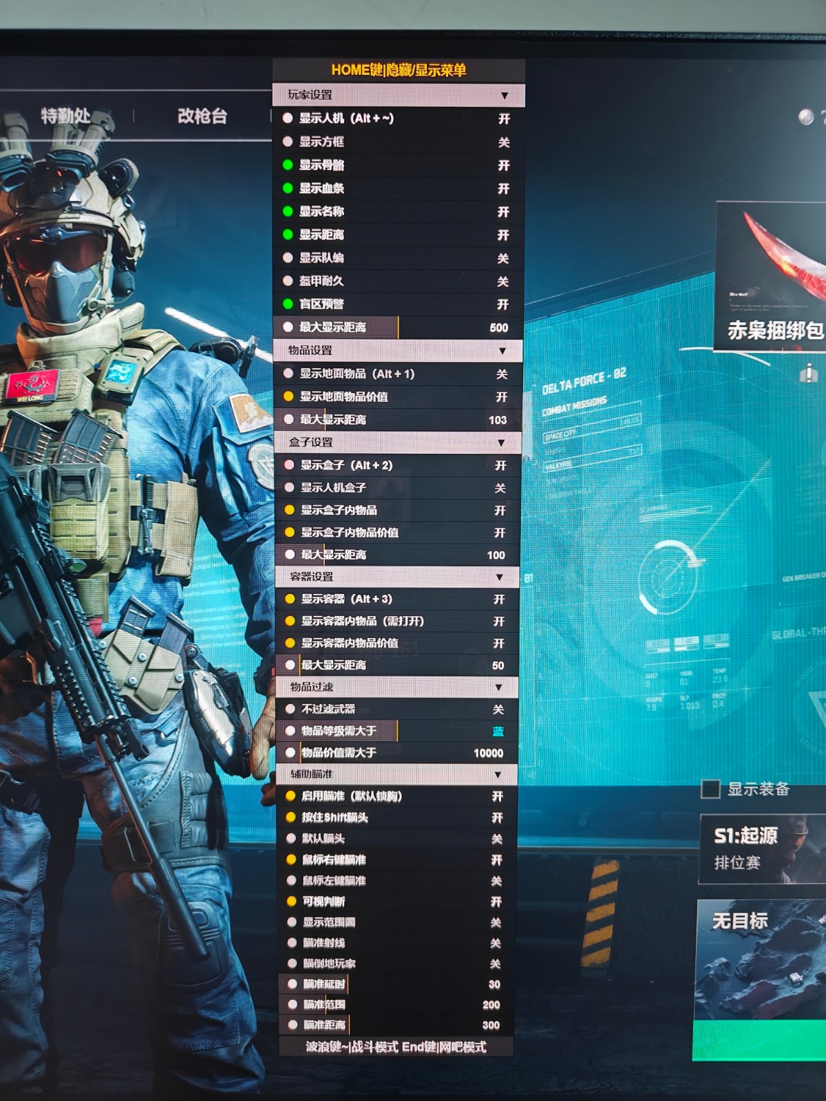 三角洲手机雷达辅助 - 实时地图同步｜敌情掌握